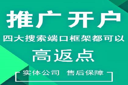 百度推广返点政策解析及案例分享